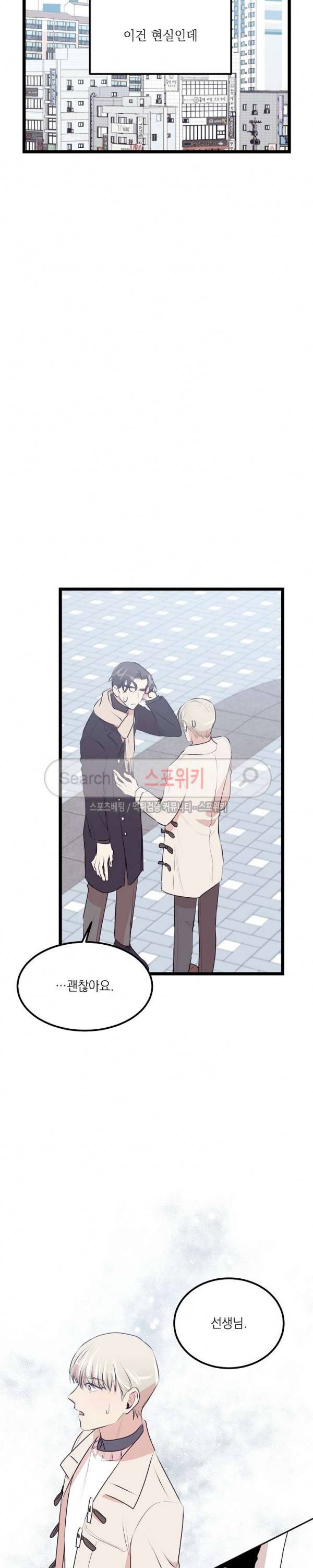 꿈의 초상 19화 3