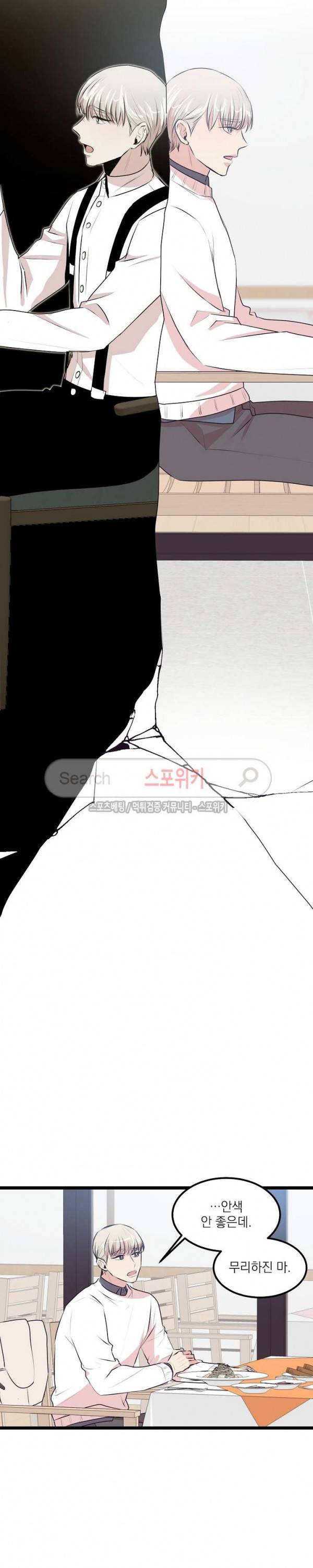 꿈의 초상 19화 5