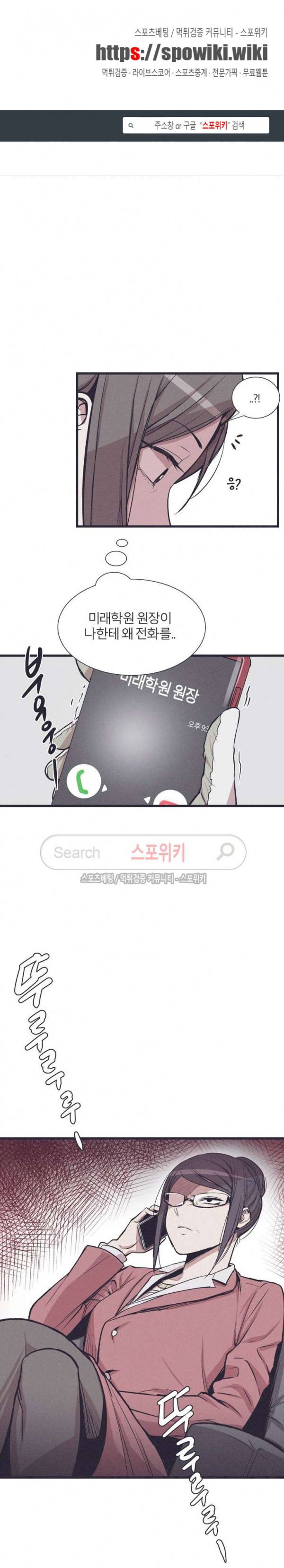 카운터 26화 1