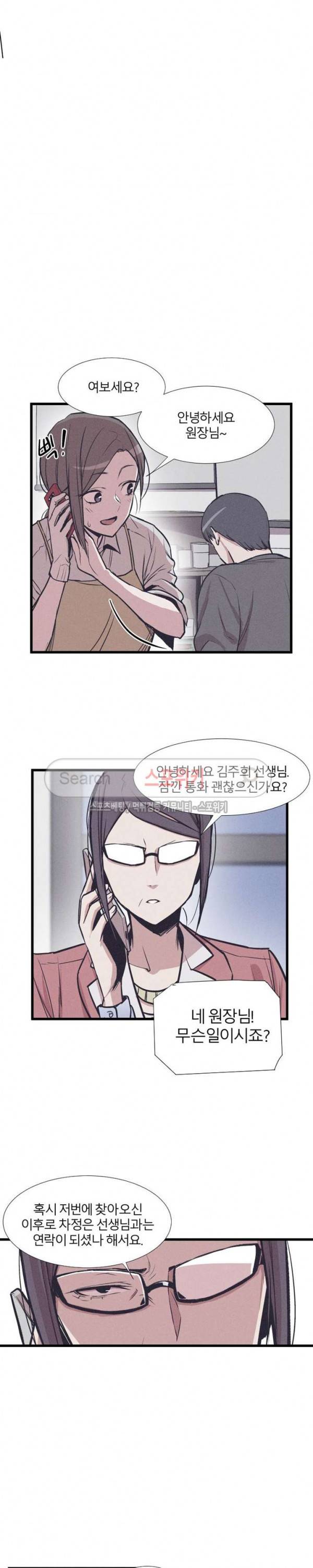 카운터 26화 2