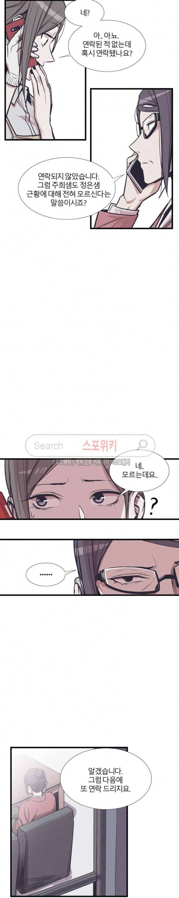 카운터 26화 3