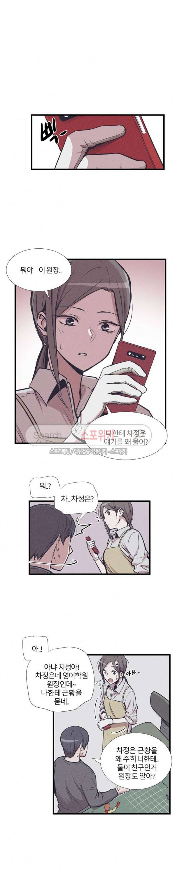 카운터 26화 4