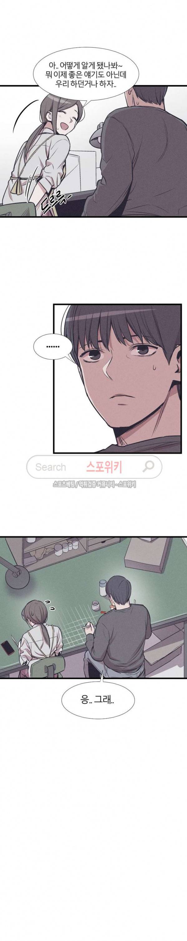 카운터 26화 5
