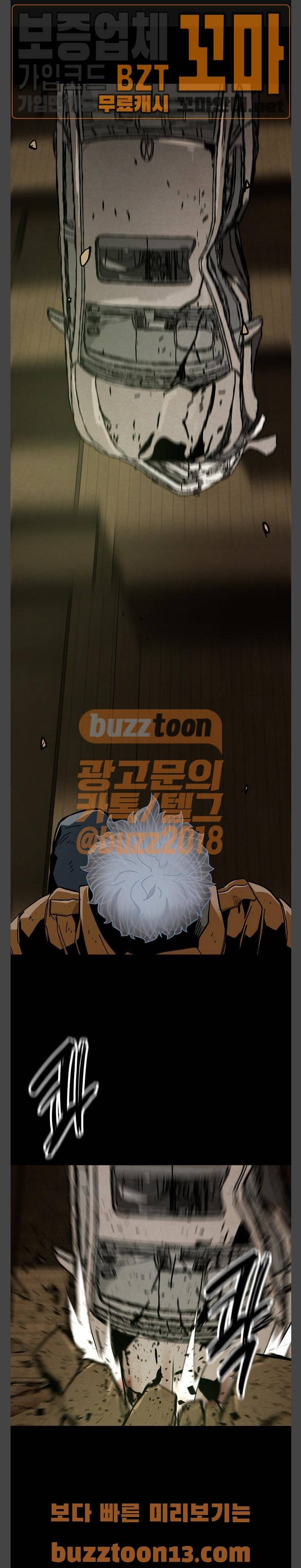 데드라이프 59화 1