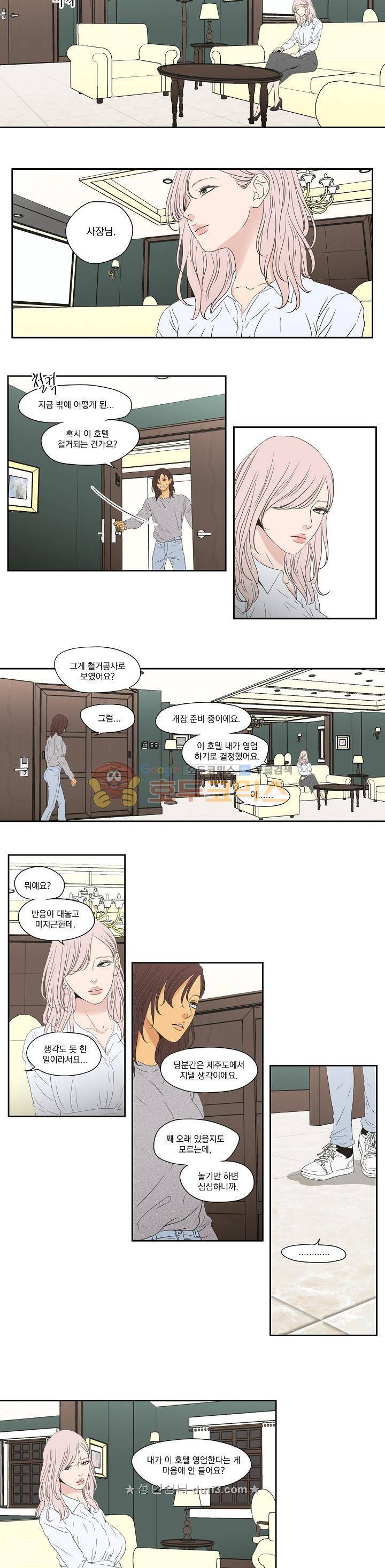 What Does the Fox Say? 120화 - 외전 27화 3