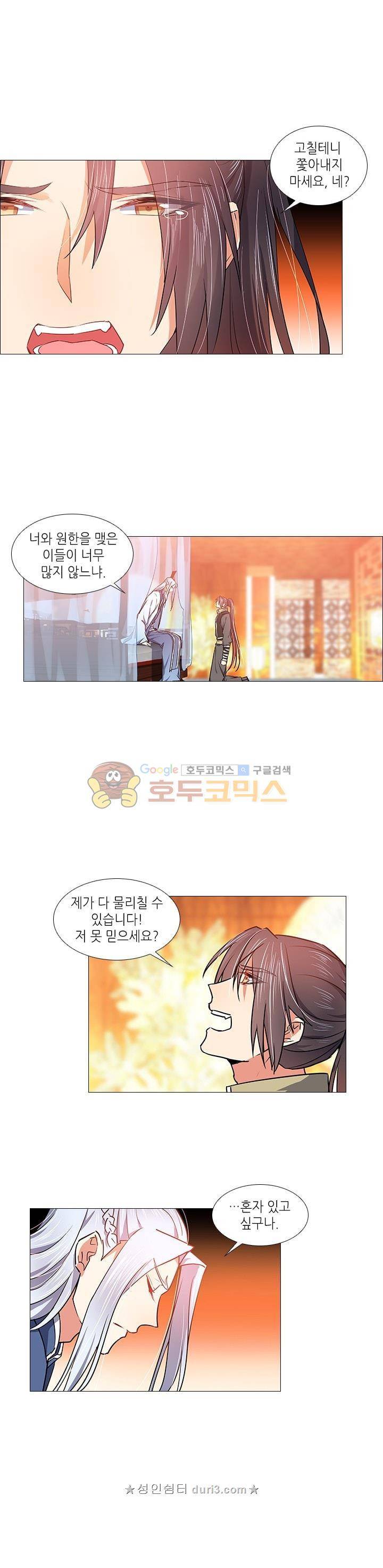 화룡기 38화 2