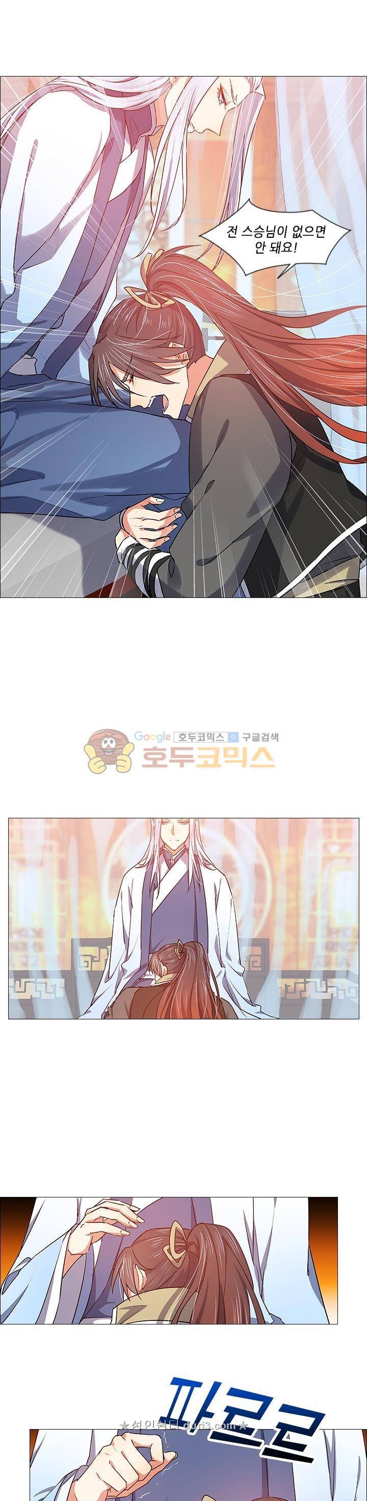 화룡기 38화 3