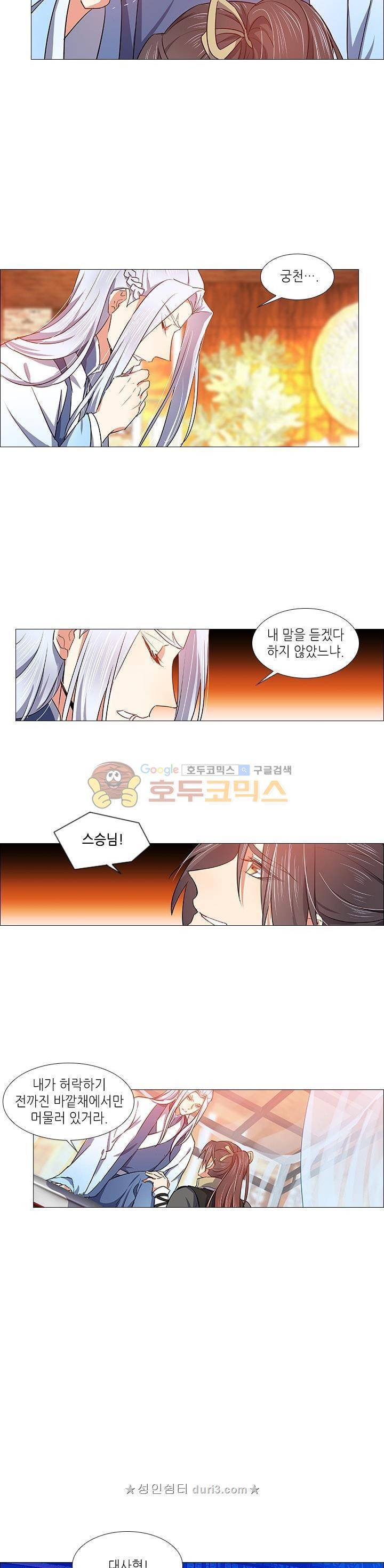 화룡기 38화 4