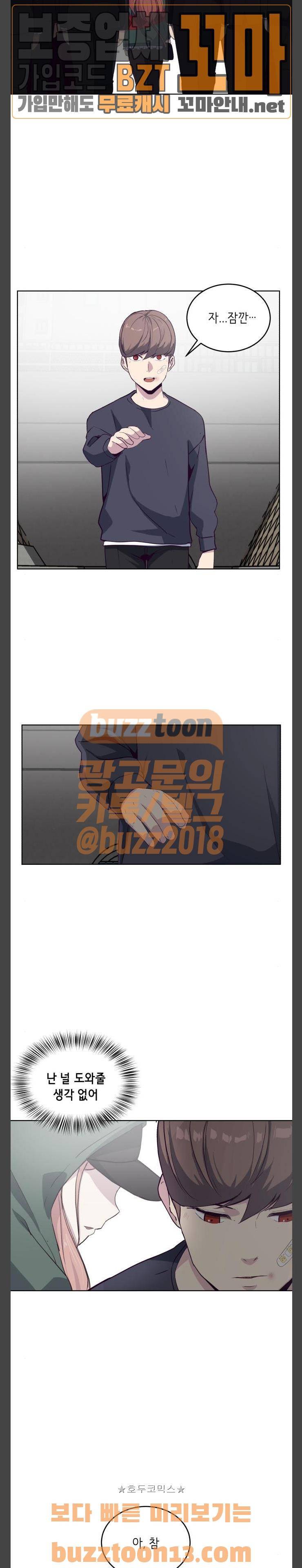 사신소년 8화 - 두 명의 지원자 5