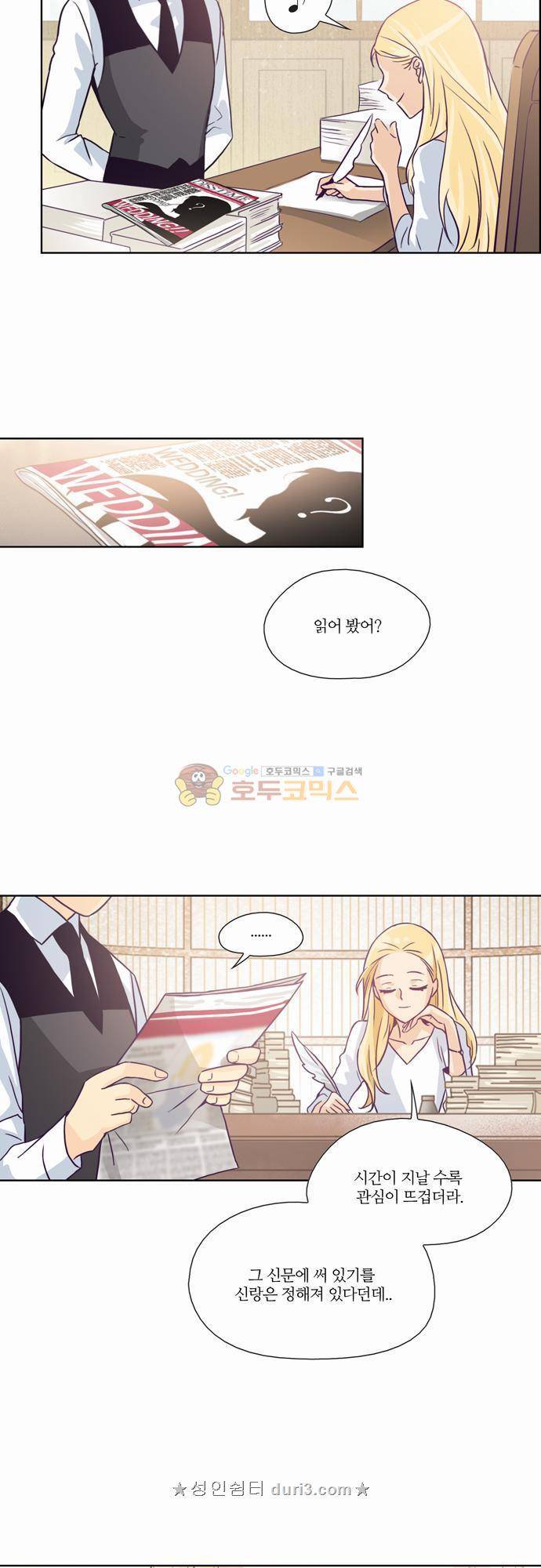레이디 프로젝트 21화 - 아가씨와 와인창고 (2) 4