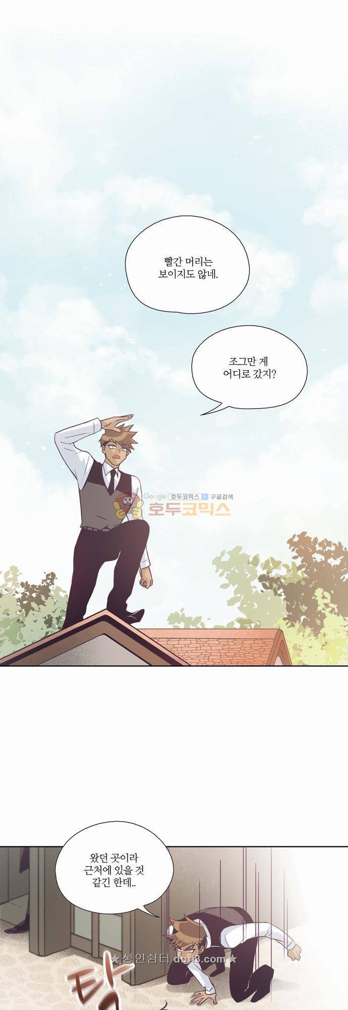 레이디 프로젝트 24화 - 아가씨와 두 남자 1