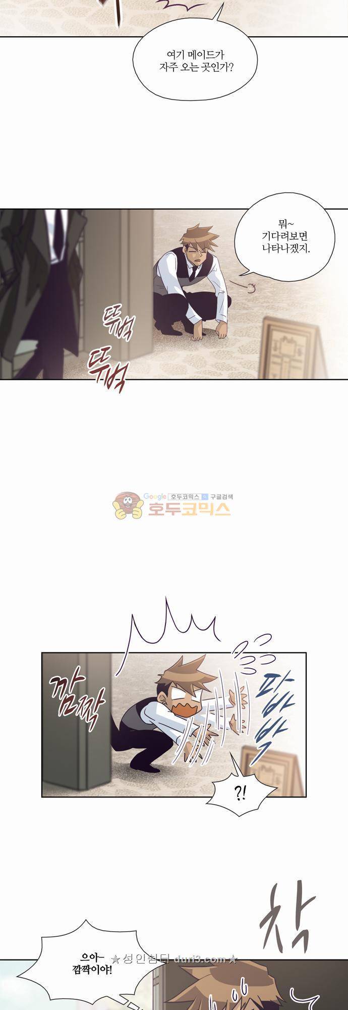 레이디 프로젝트 24화 - 아가씨와 두 남자 2