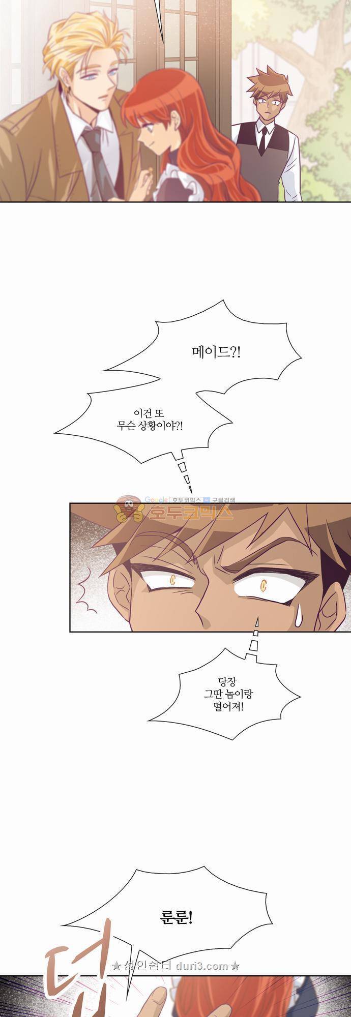레이디 프로젝트 24화 - 아가씨와 두 남자 4