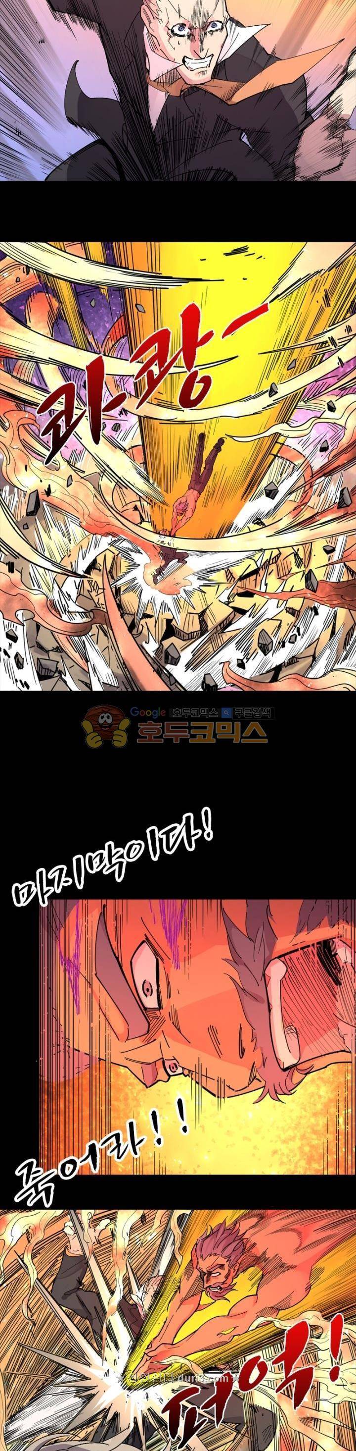 킬러게임:아포스톨 53화 3