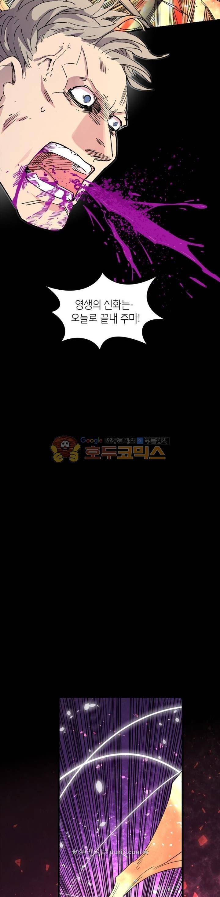 킬러게임:아포스톨 53화 4