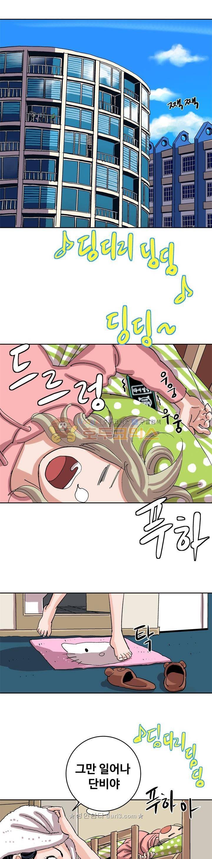 로보택틱스 51화 - 하루 (1) 2