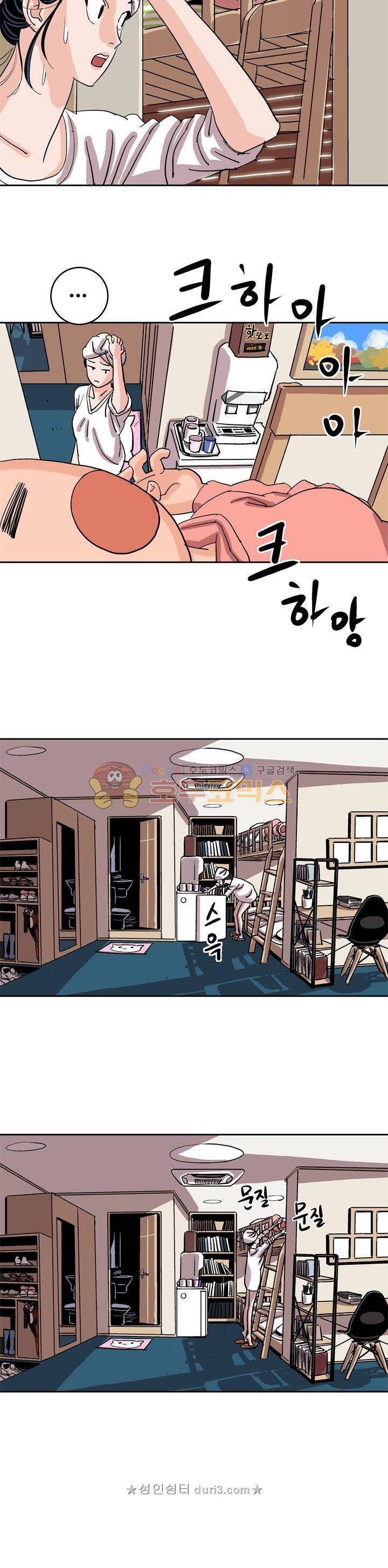 로보택틱스 51화 - 하루 (1) 3