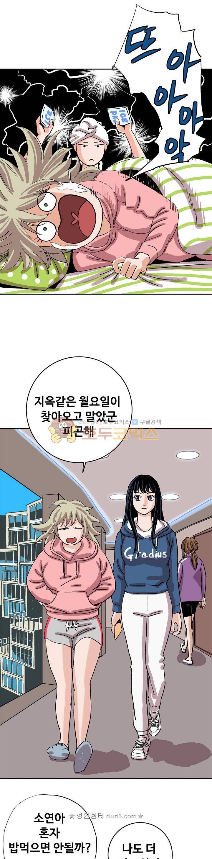 로보택틱스 51화 - 하루 (1) 4