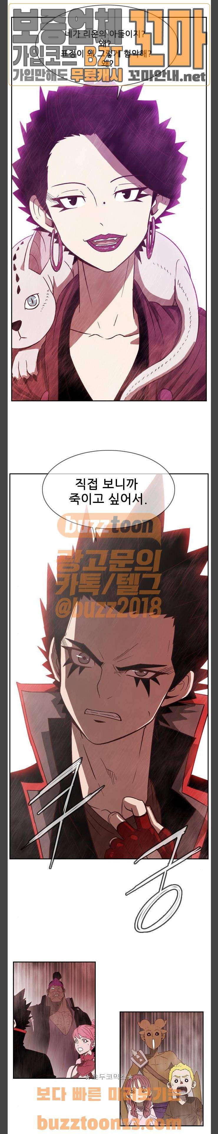 마법스크롤 상인 지오 시즌3 15화 - Magician the Gathering (1) 2