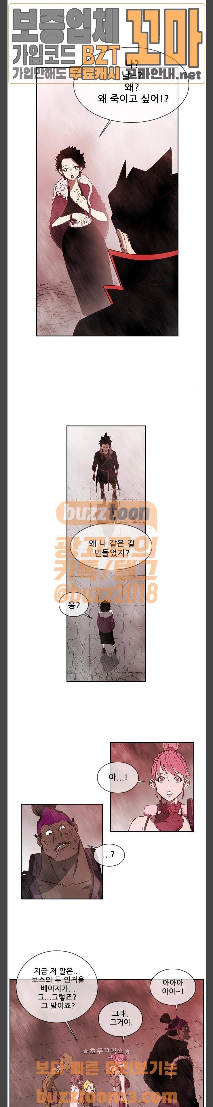 마법스크롤 상인 지오 시즌3 15화 - Magician the Gathering (1) 3