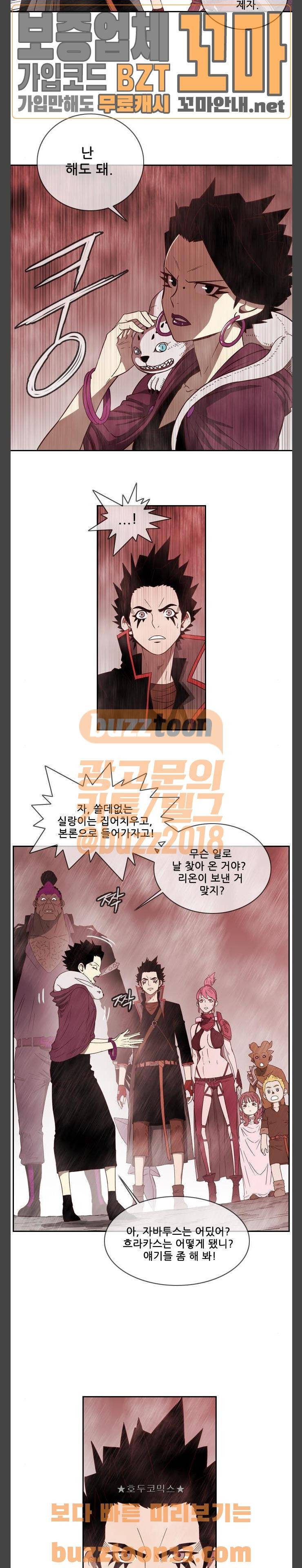 마법스크롤 상인 지오 시즌3 15화 - Magician the Gathering (1) 5