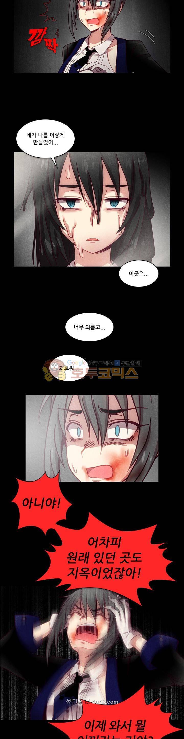 알테르:리얼월드 17화 - 아렌델의 여왕 (9) 4