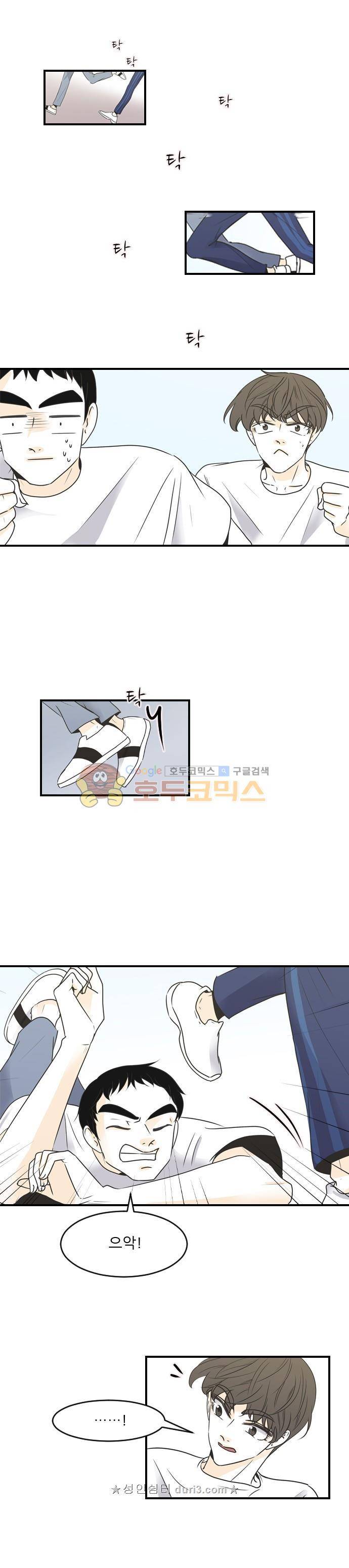 나의 남자사람친구 68화 1