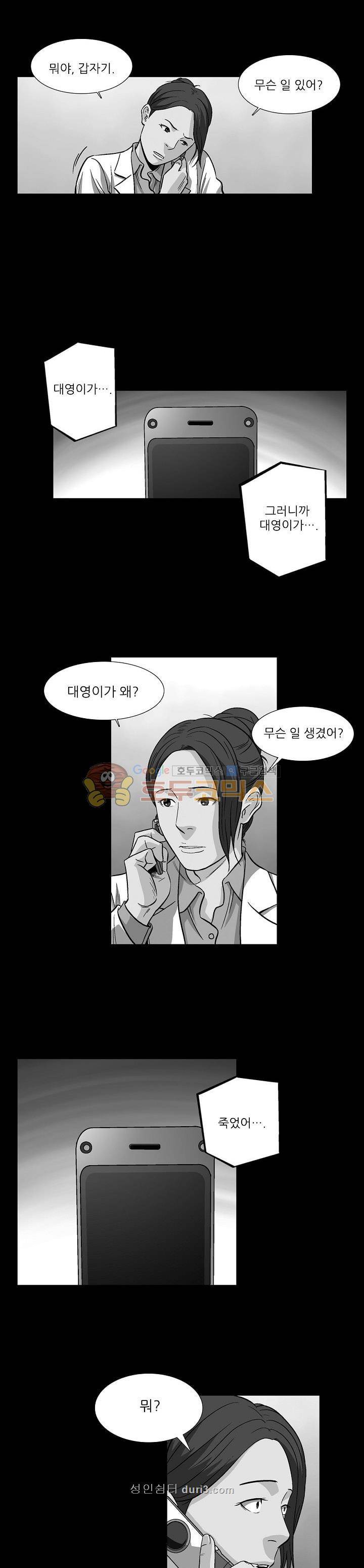 소시아스 18화 - 각자의 이유 2