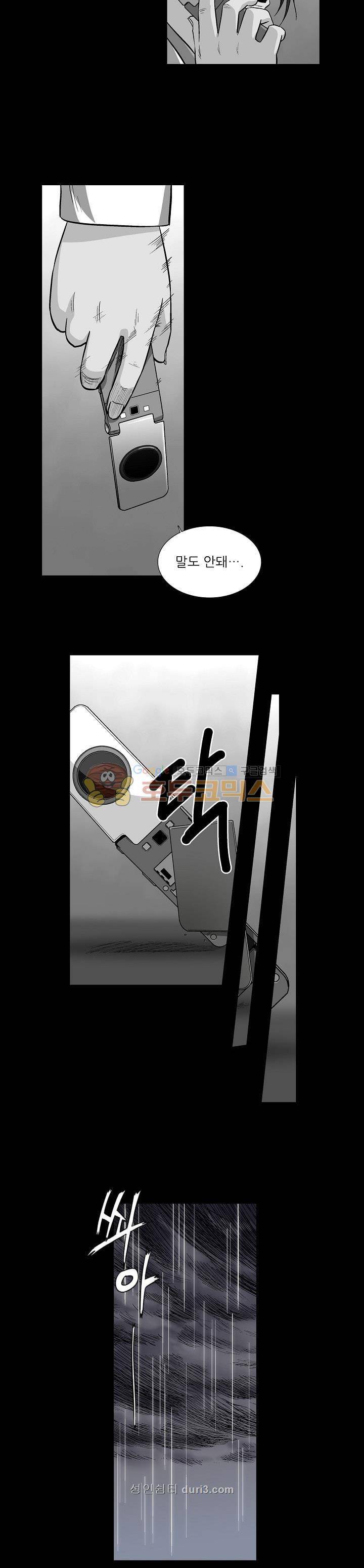 소시아스 18화 - 각자의 이유 3