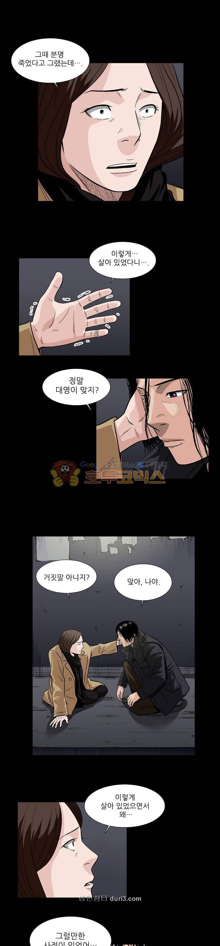 소시아스 18화 - 각자의 이유 4