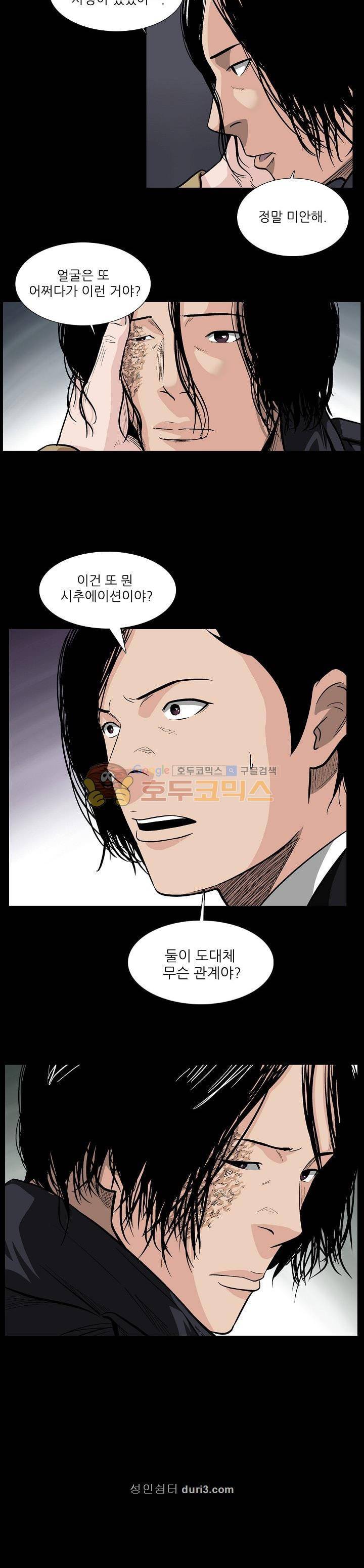 소시아스 18화 - 각자의 이유 5