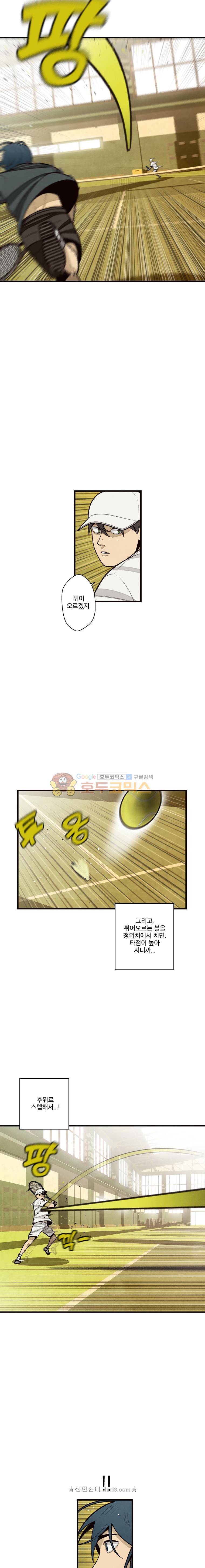프레너미 5부 5화 4