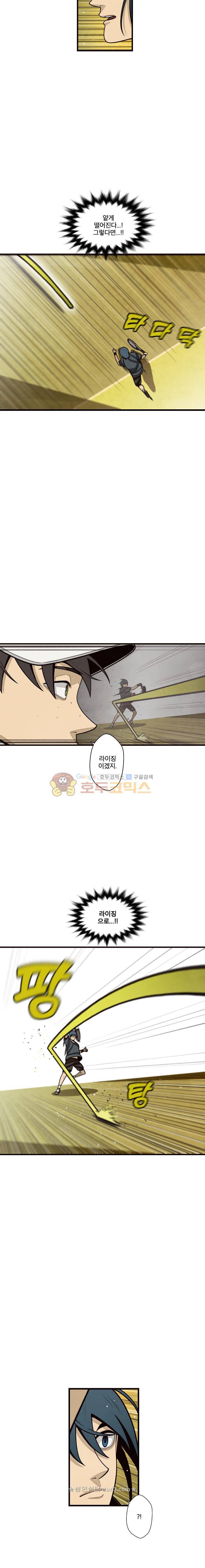 프레너미 5부 5화 5