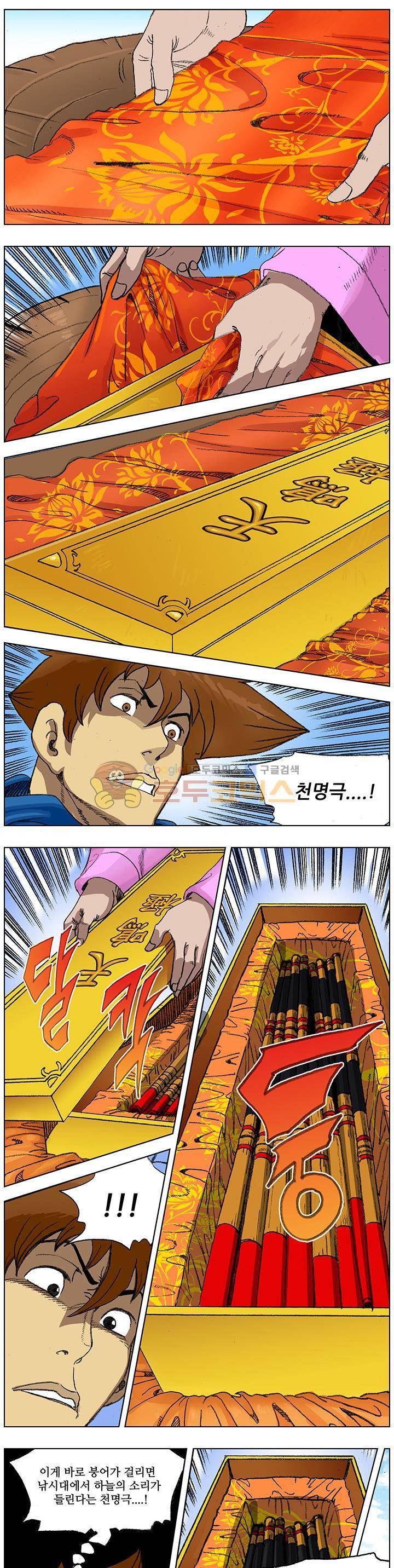 손맛(카카오) 136화~140화 2