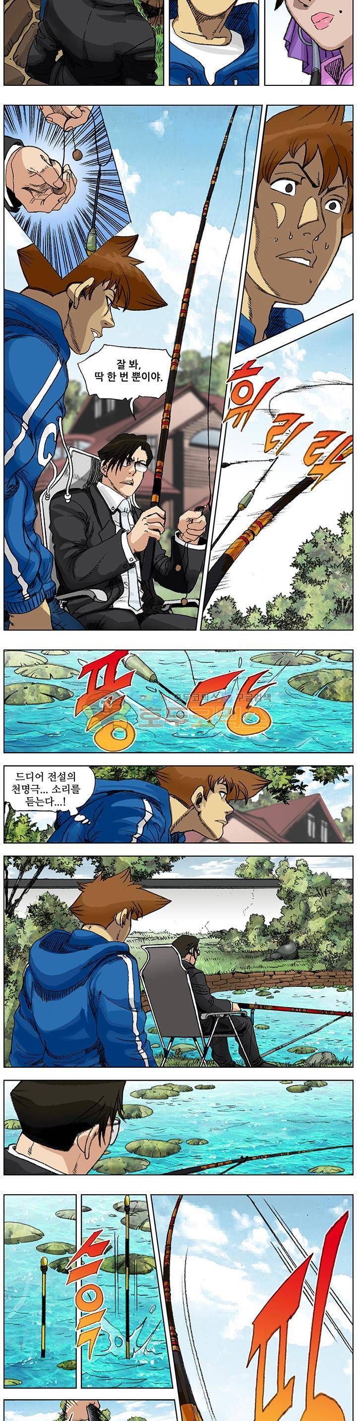 손맛(카카오) 136화~140화 4