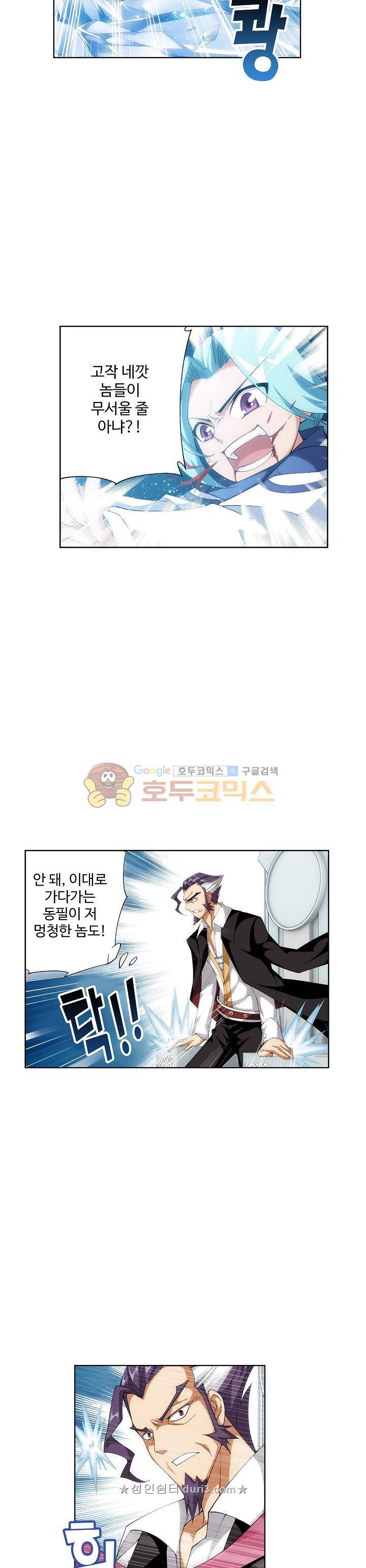 투파창궁 131화 2