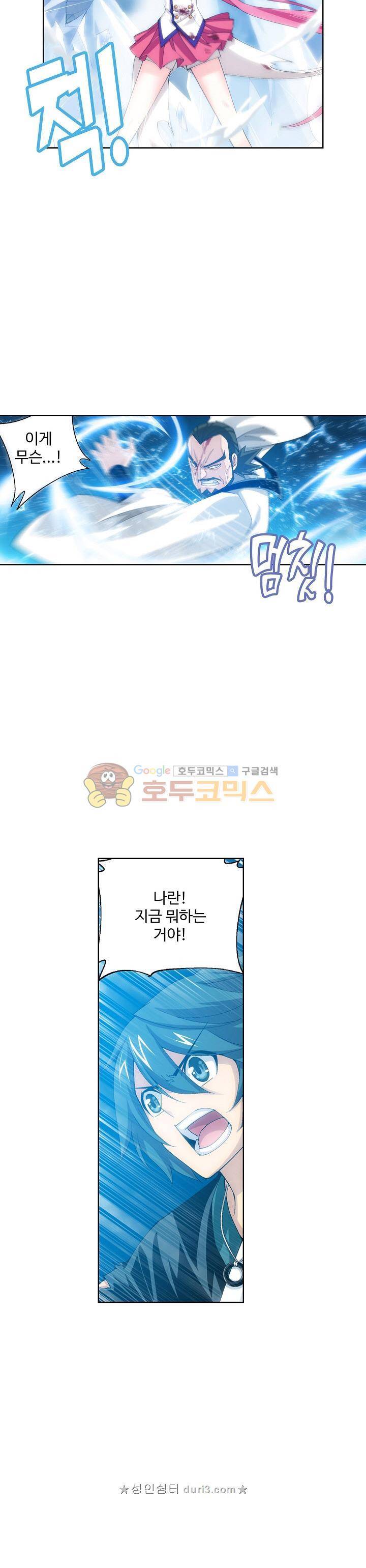 투파창궁 131화 4