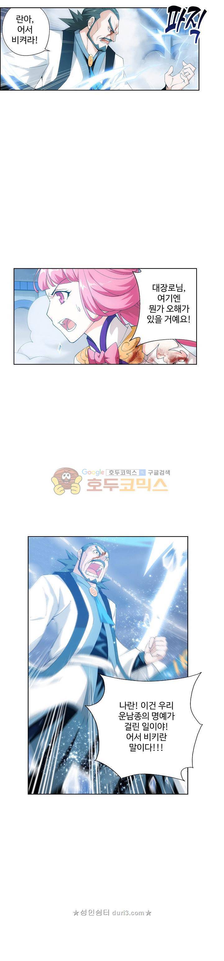 투파창궁 131화 5