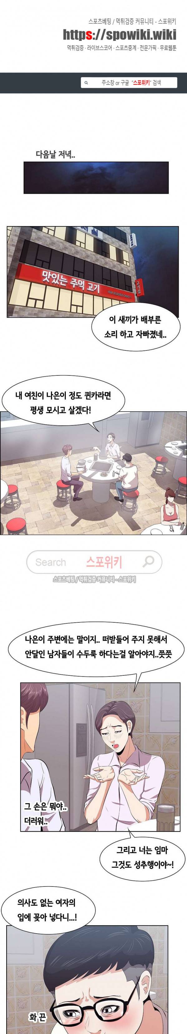 한입만 : 취향의 발견 8화 1