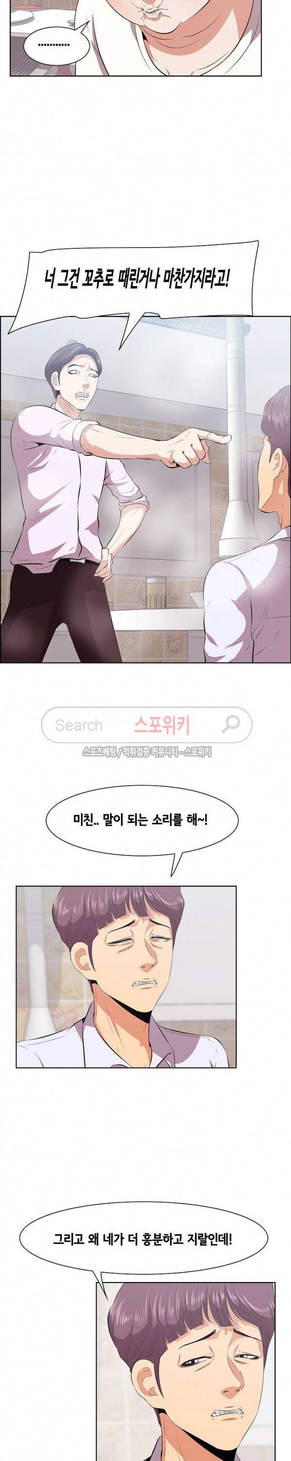한입만 : 취향의 발견 8화 2