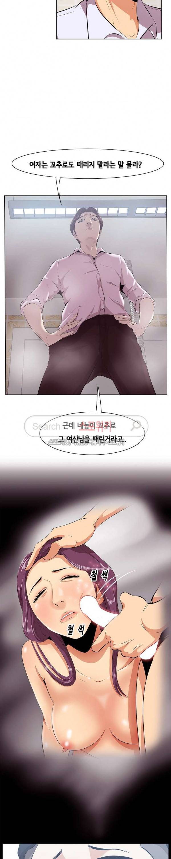 한입만 : 취향의 발견 8화 3
