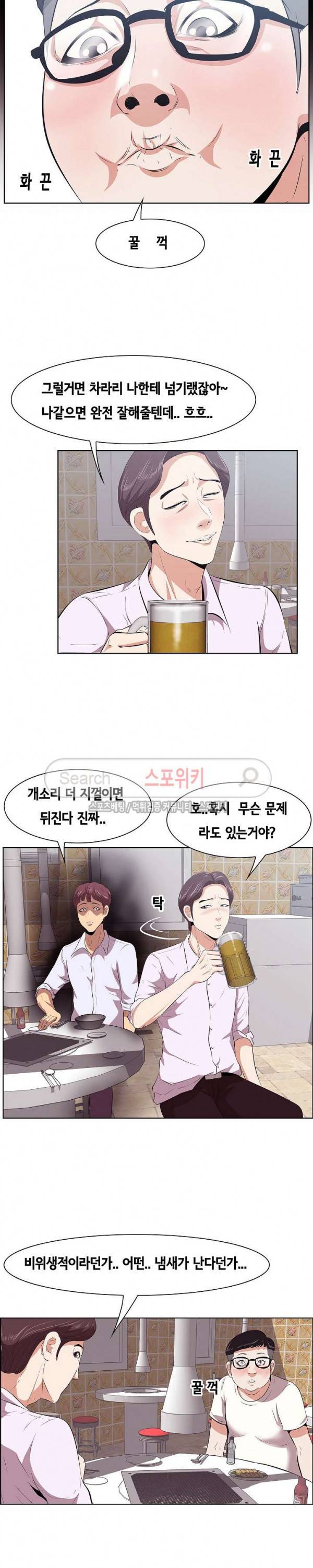 한입만 : 취향의 발견 8화 4