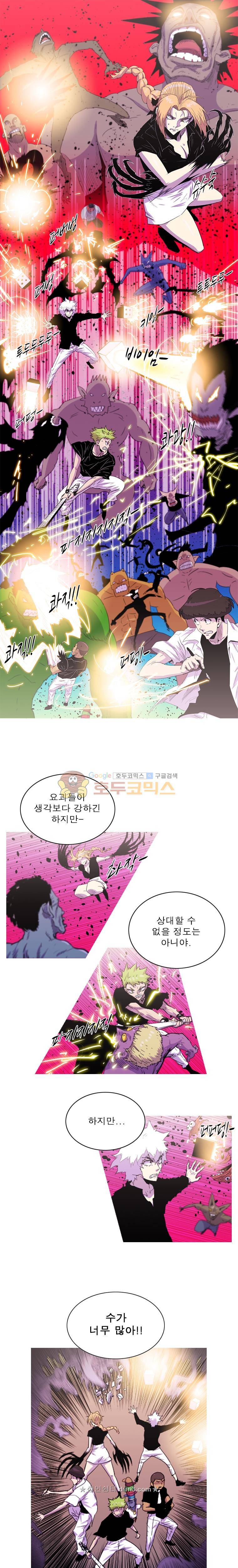 뿔 2부 130화 1