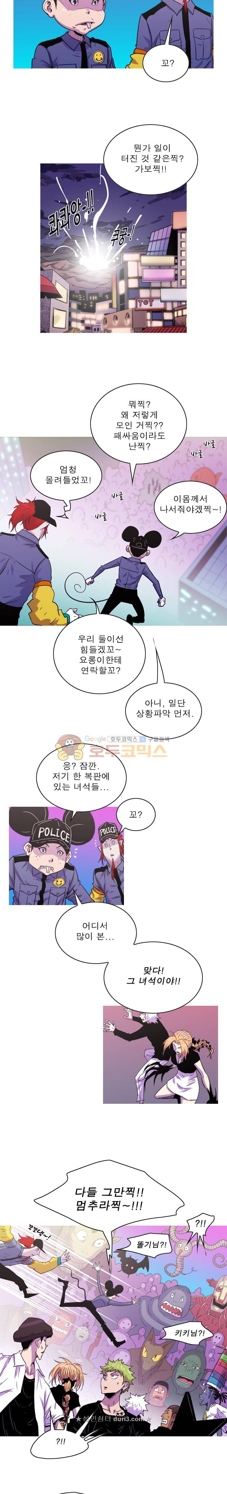 뿔 2부 130화 3