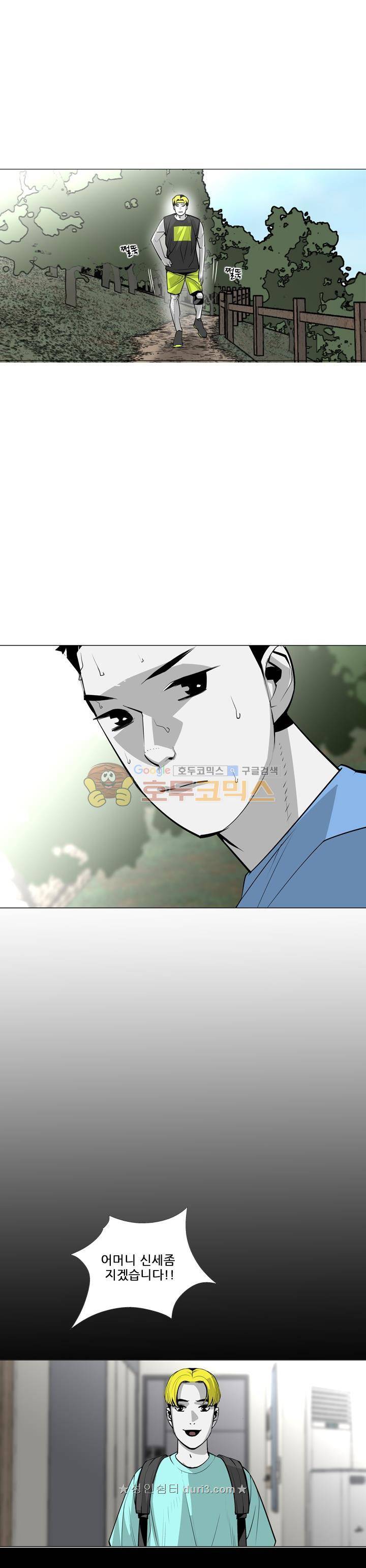 서브미션 81화 2