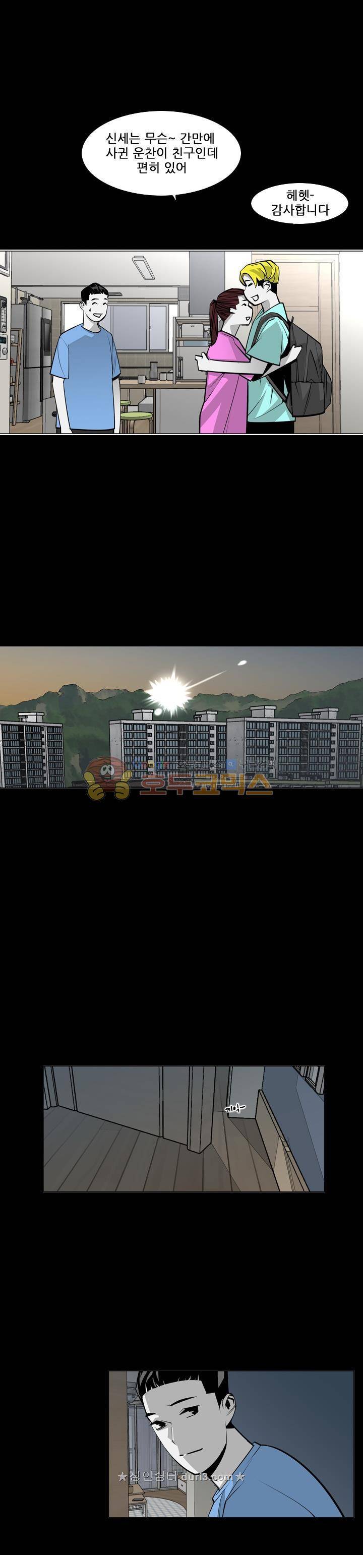 서브미션 81화 3