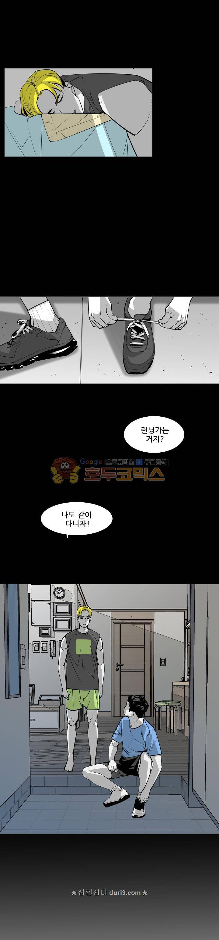 서브미션 81화 4