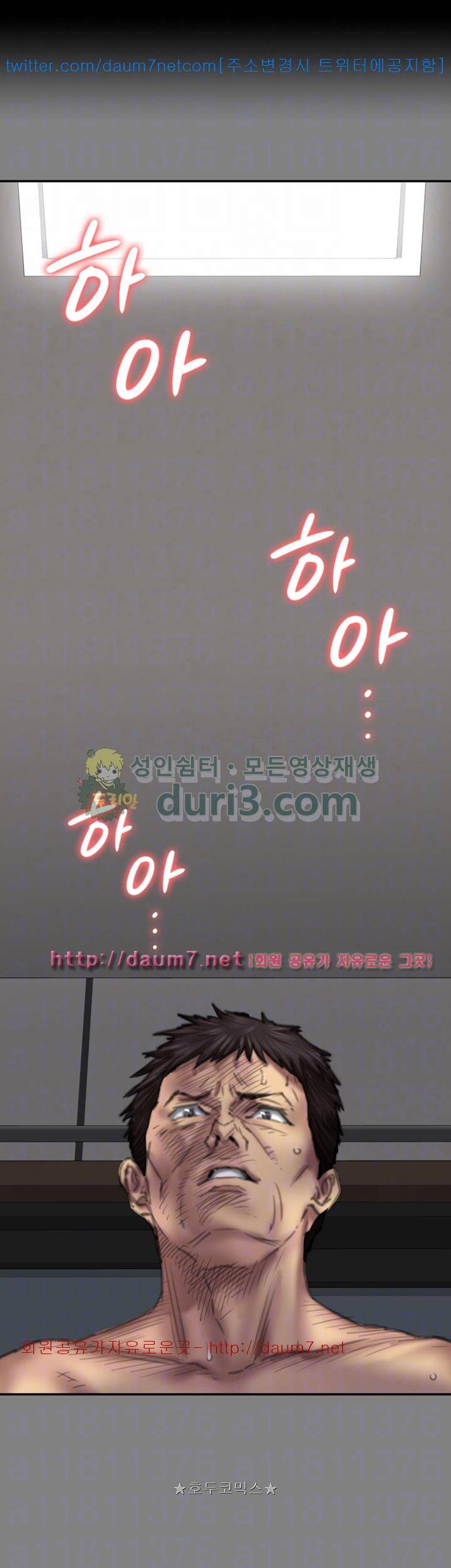 집주인 딸내미 79화 6