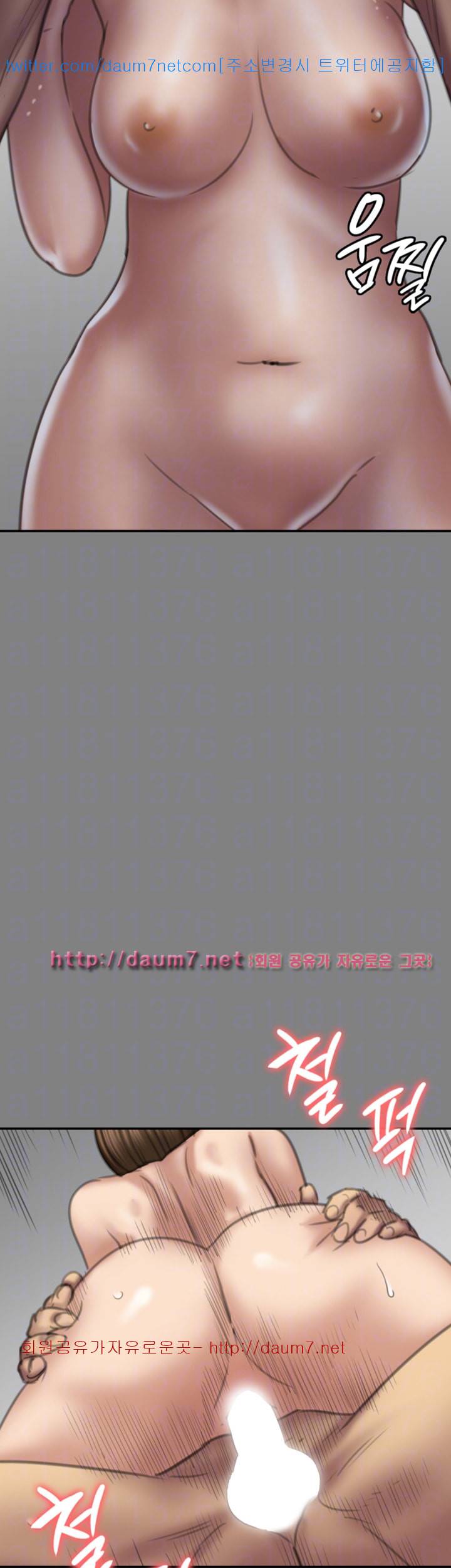 집주인 딸내미 79화 8