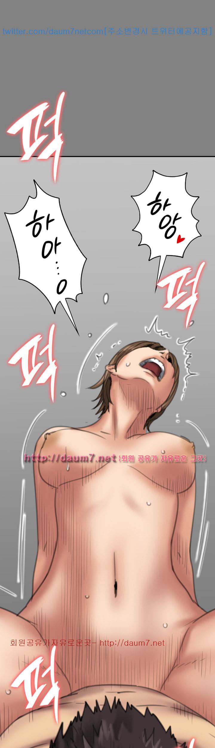 집주인 딸내미 79화 11
